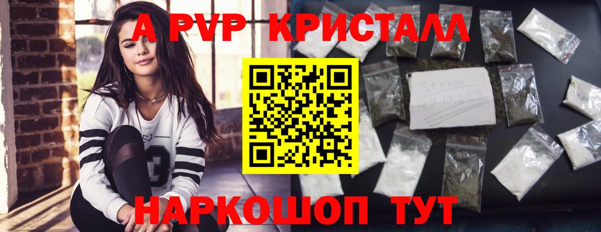 Alpha-PVP кристаллы Грязи