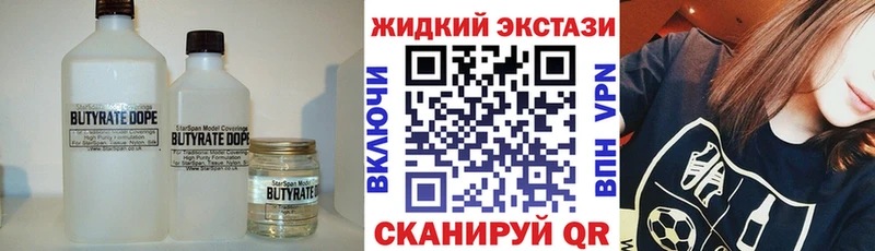 Бутират бутандиол Грязи