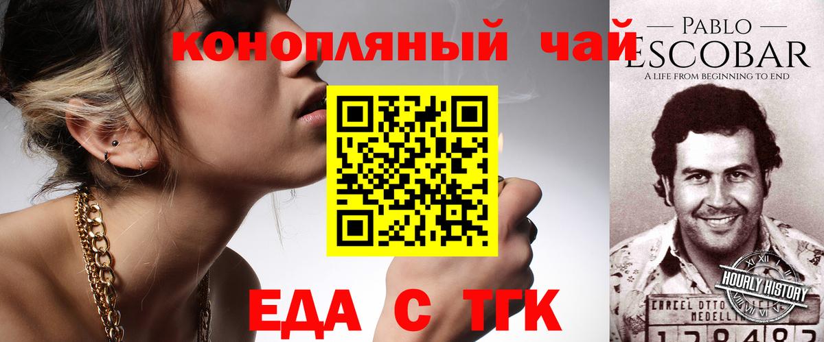 Грязи  Canna-Cookies марихуана  Вход с VPN 