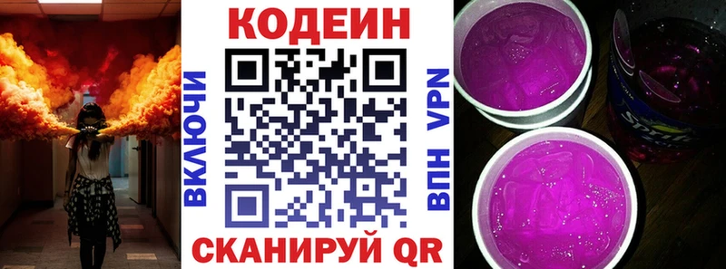 магазин  наркотиков  Грязи  Кодеиновый сироп Lean напиток Lean (лин) 