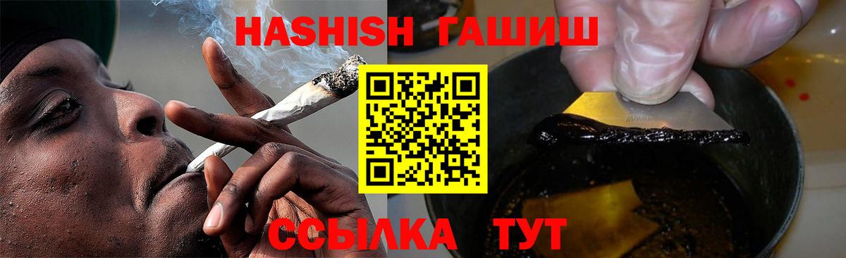 ГАШИШ VHQ  Вход с VPN  Гашиш 40% ТГК  Грязи 