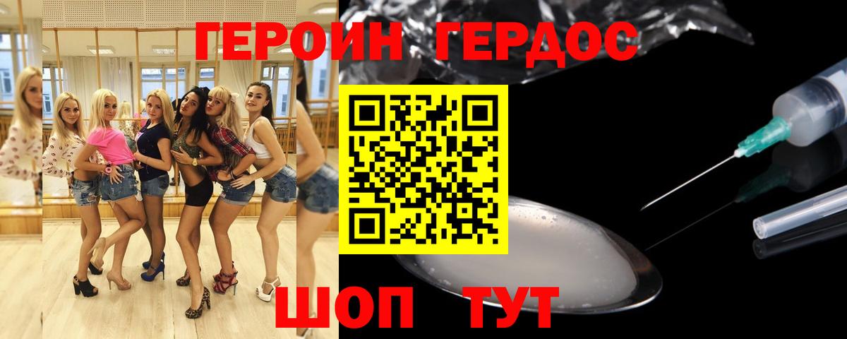 Героин VHQ  Вход с VPN  Грязи 