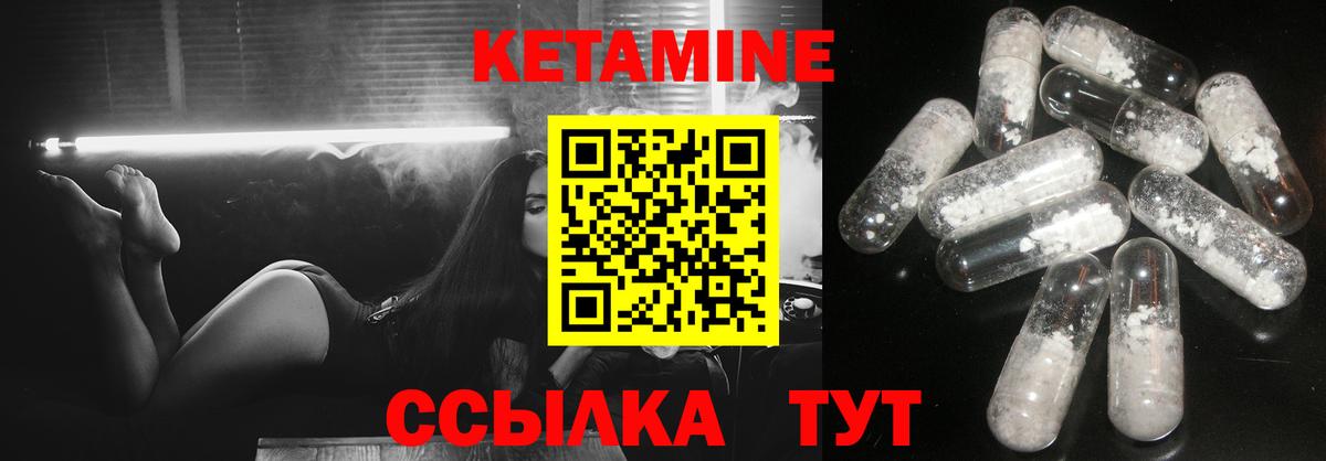 Кетамин ketamine  КЕТАМИН VHQ  Грязи  Вход с VPN 