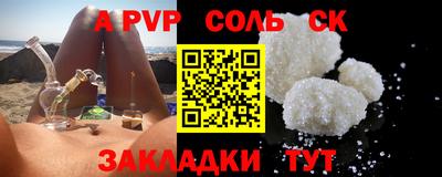 винт Беслан