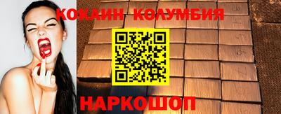 кокаин Бийск