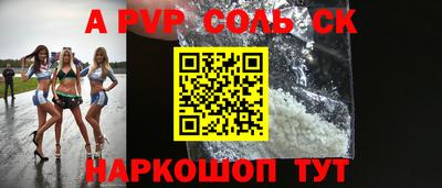 кокаин Бийск