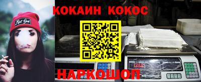 кокаин Бийск