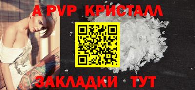 винт Беслан