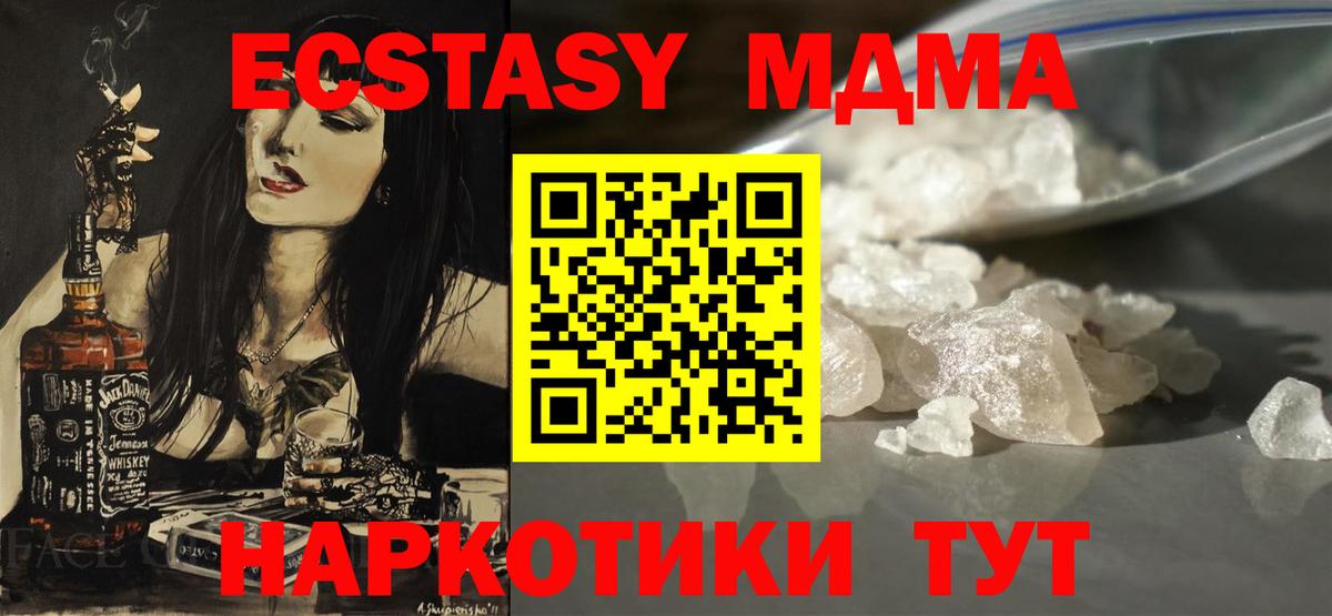 МДМА Molly Грязи
