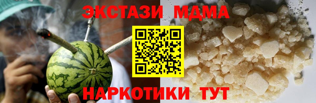 Грязи  МДМА Molly  МДМА  Вход с VPN  MDMA Molly 