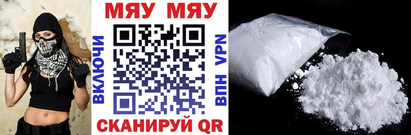 Меф 4 MMC  Грязи 