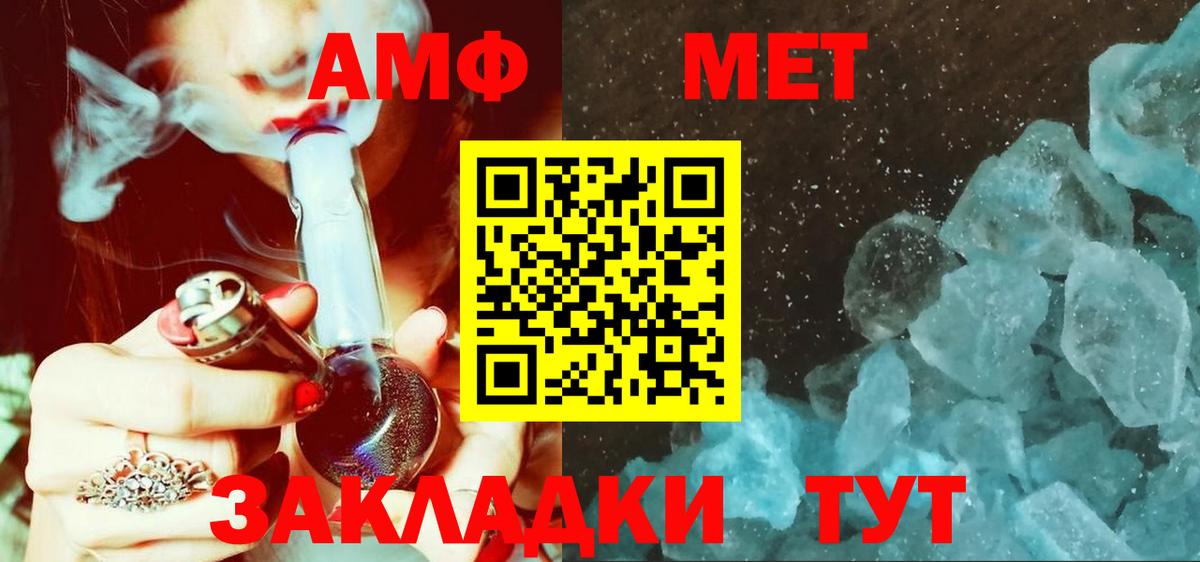 МЕТАМФЕТАМИН Декстрометамфетамин 99.9%  Вход с VPN  Грязи  МЕТАМФЕТАМИН Декстрометамфетамин 99.9% 
