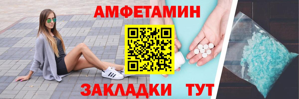 МЕТАМФЕТАМИН Декстрометамфетамин 99.9% Грязи