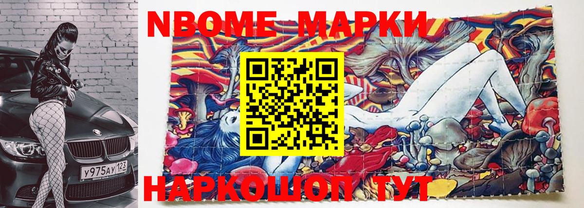 как найти закладки  Марки 25I-NBOMe 1,5мг  Вход с VPN  Грязи 