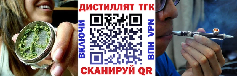 ТГК вейп с тгк Грязи