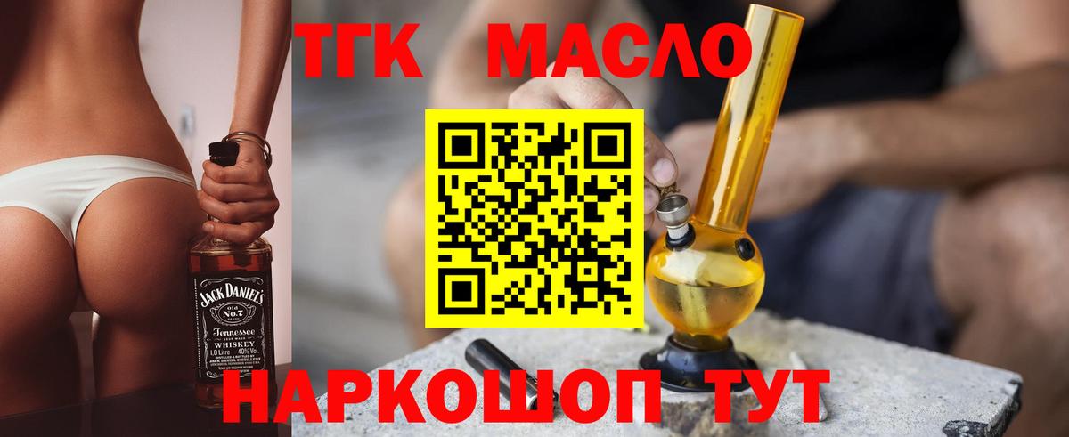 Грязи  ТГК гашишное масло  Дистиллят ТГК Wax  Вход с VPN 
